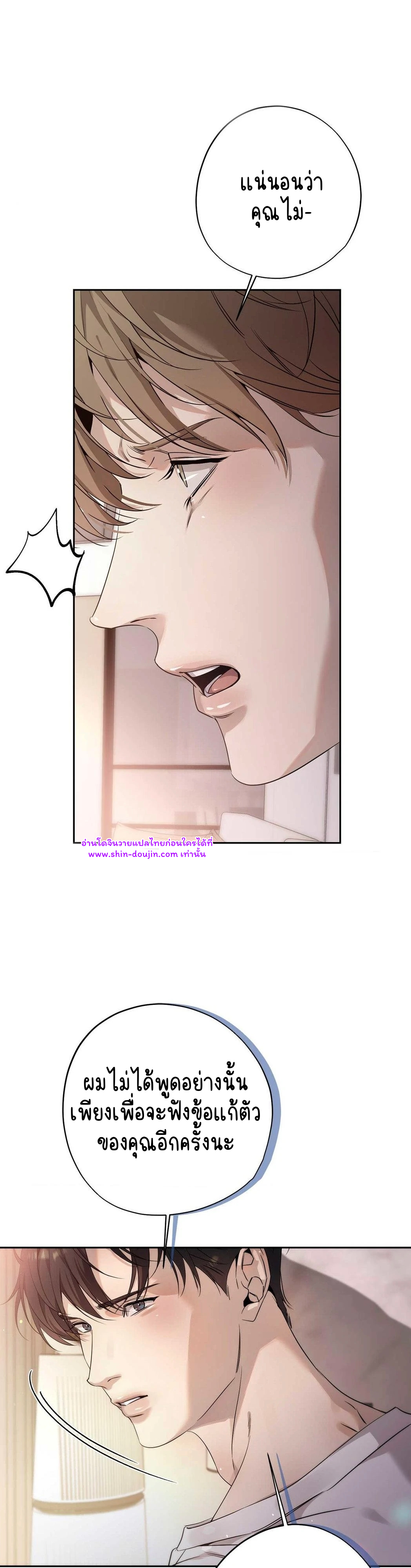 To Me Who Doesn’t Love You EP 15